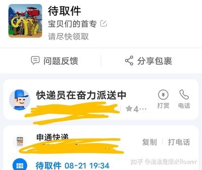 菜鸟app全部包裹在哪 菜鸟app全部包裹位置介绍