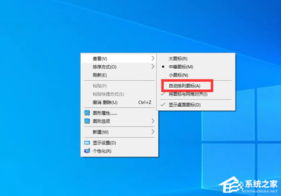 Win10系统安装后没有桌面图标该怎么进行设置