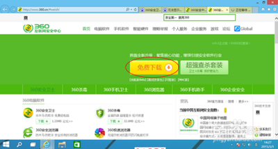 windows10系统下怎样安装百度安全卫士