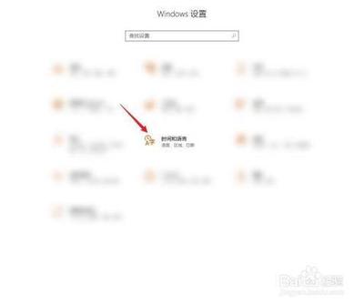 win10 如何使用时区专业软件
