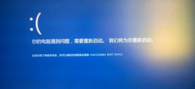 win10蓝屏问题怎么办?win10蓝屏问题解决方法