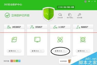 360安全卫士领航版怎么样?有哪些功能体验?