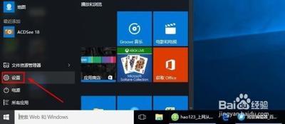 Win10怎么添加来宾账户