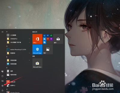 win10如何设置自己喜欢图片为桌面背景