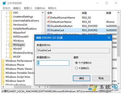 开启Win10组合键解锁屏幕方法