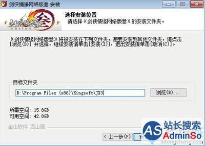 Win10无法安装剑网三怎么办?