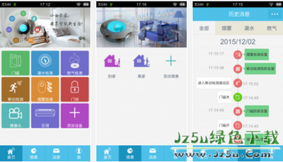 小白软件管家功能介绍