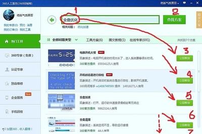 win7电脑怎样避免文件被360安全卫士误删 win7电脑怎样避免文件被360安全卫士误删