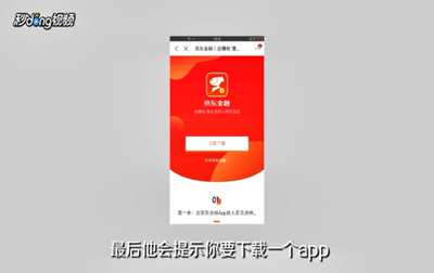 京东余额怎么提现 京东余额提现方法