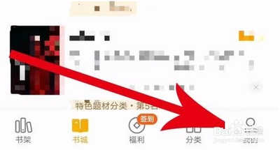 七猫小说如何关闭评论 七猫小说关闭评论的方法