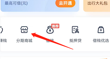 携程旅行评价在哪里看 携程旅行查看评价的方法