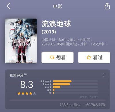 猫眼app哪里看票房 猫眼app查看票房的方法 猫眼app哪里看票房 猫眼app查看票房的方法