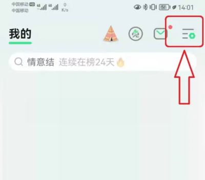 qq音乐简洁模式在哪设置 qq音乐简洁模式设置方法