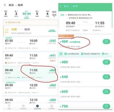 同程旅行如何取消占座 同程旅行取消占座的方法