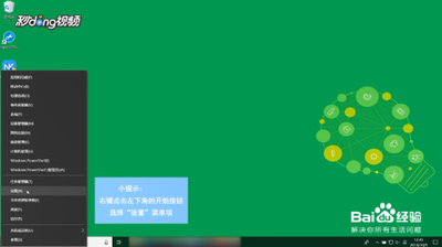 怎样卸载Win10系统已安装的系统补丁程序