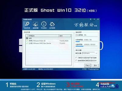 U盘怎么安装GhostWin10系统