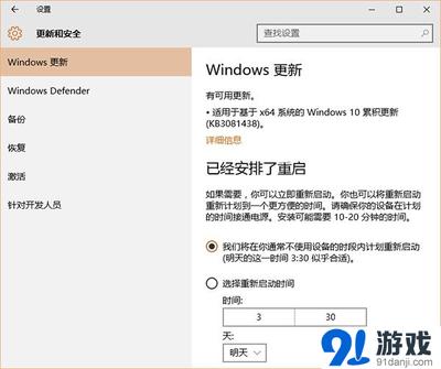 win10系统补丁kb3081424安装失败怎么办