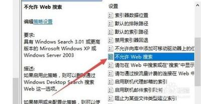 win10小娜图标怎么换