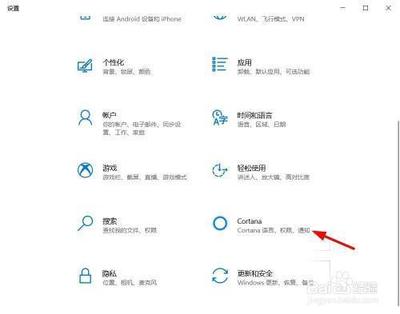 win10小娜图标怎么更换