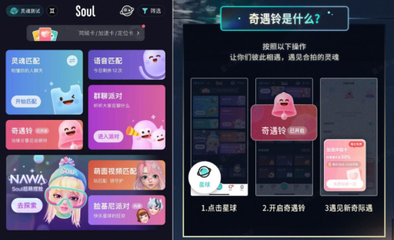 soul奇遇铃在哪 soul奇遇铃位置介绍
