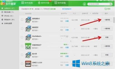 win8系统使用360软件管家删除顽固软件的方法
