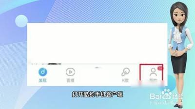 酷狗音乐怎么取消自动续费 酷狗音乐取消自动续费的方法