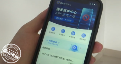 国家反诈中心怎么开启拦截功能 国家反诈中心开启拦截功能的方法