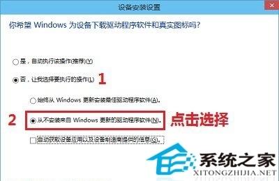 win10禁止驱动程序自动更新的方法