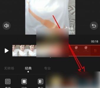 快影的转场功能在哪里 快影的转场功能位置介绍
