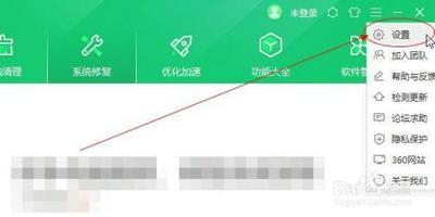 如何使用360安全卫士开启打开摄像头提醒?