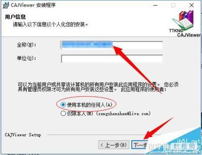 win10系统怎么安装CAJviewer文献阅读器?