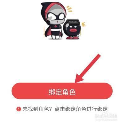 网易大神怎么改绑定手机号 网易大神更改绑定手机号的方法