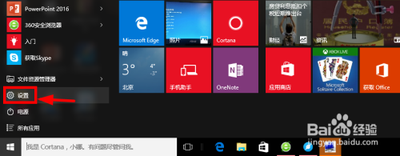 win10专业版怎么升级到企业版?