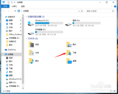 如何更改Win10 Edge浏览器默认下载位置