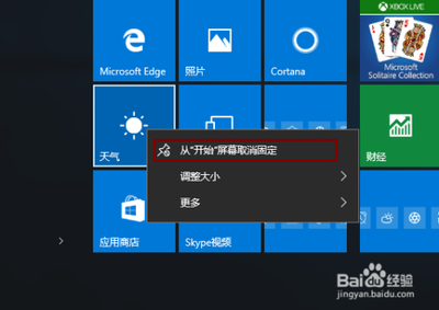 win10开始菜单反应慢怎么办