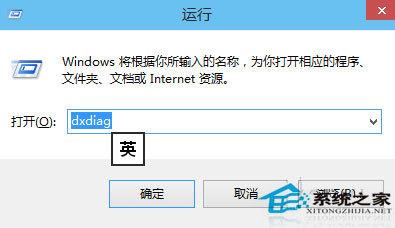 Win10下怎么查看电脑配置以此来判断是否支持运行一些游戏
