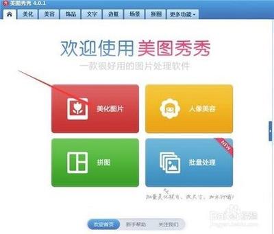 美图秀秀怎么改图片上的文字 美图秀秀改图片上文字的方法 美图秀秀怎么改图片上的文字 美图秀秀改图片上文字的方法