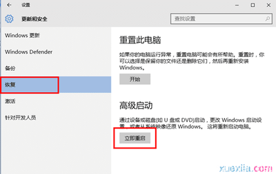 win10 windows defender无法打开提示无法启动