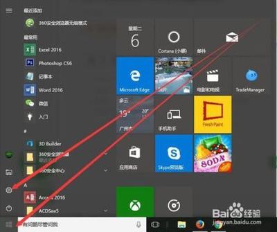 如何合理设置win10电源管理?