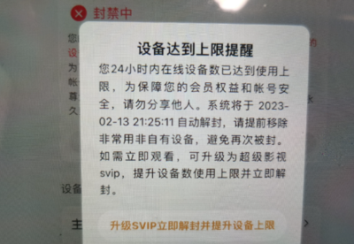 腾讯视频svip可以登陆几个设备 腾讯视频svip登陆设备介绍 腾讯视频svip可以登陆几个设备 腾讯视频svip登陆设备介绍