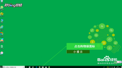 win10应用商店怎么打开?
