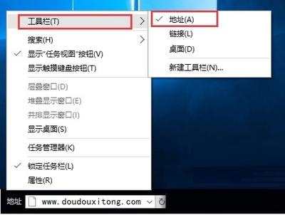 win10电脑下方的任务栏窗口中多出了一个地址栏怎么办?