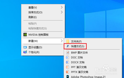 Win10系统怎样添加拨号连接桌面快捷方式