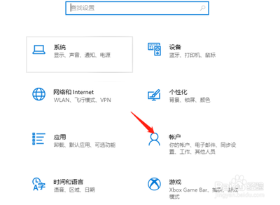 win10笑脸登录如何设置