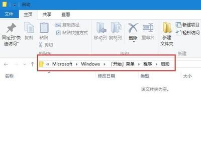 Win10系统下怎么打开启动文件夹怎么找不到