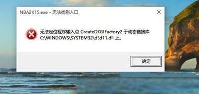 Win10无法打开NBA 2K15怎么解决 Win10无法打开NBA 2K15怎么解决