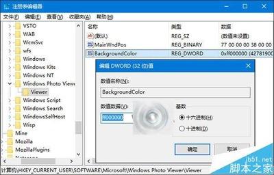 Win10照片查看器背怎么设置景颜色?