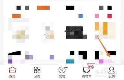 京东app如何修改收货地址 京东app修改收货地址的方法