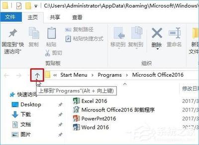 Win10系统开始菜单无法删除文件夹怎么办?