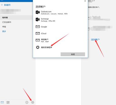 win10已发送邮件不能同步0x80070032错误怎么办